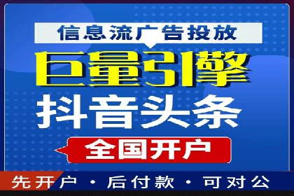 信息流开户返点攻略：实战案例教你如何赚取更多返点